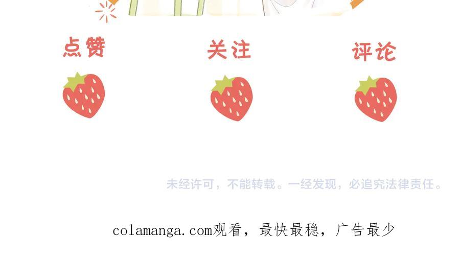 顾小姐和曲小姐 第110话 培养偶像歌手 第103页