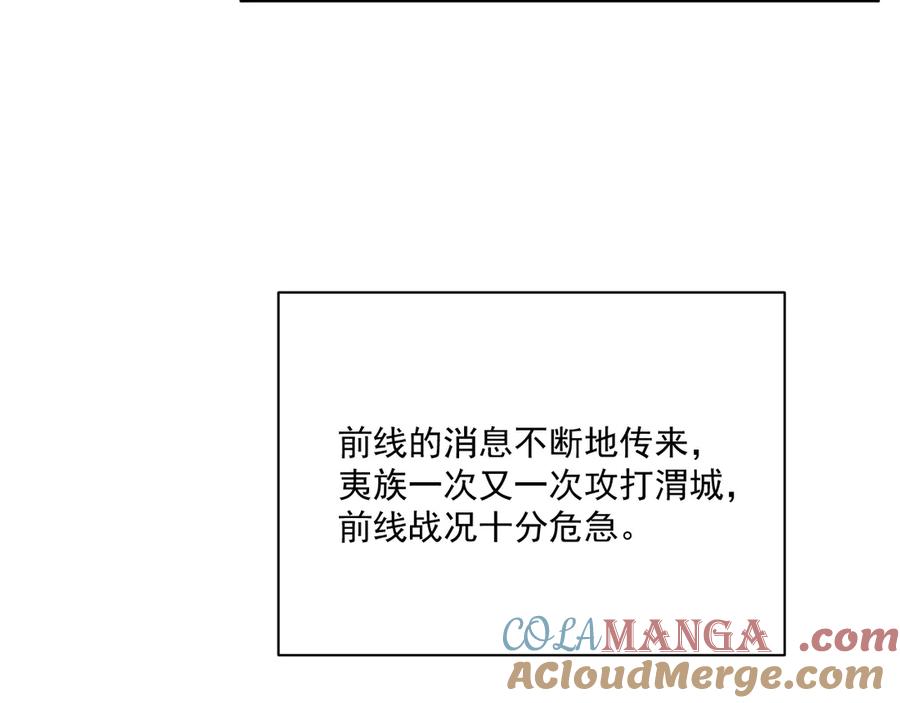 病态诱捕 第110话 彼此信任！ 第61页