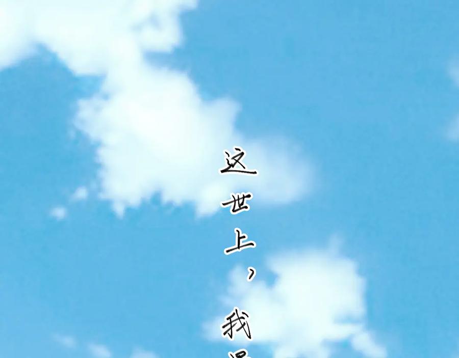 病态诱捕 第110话 彼此信任！ 第32页