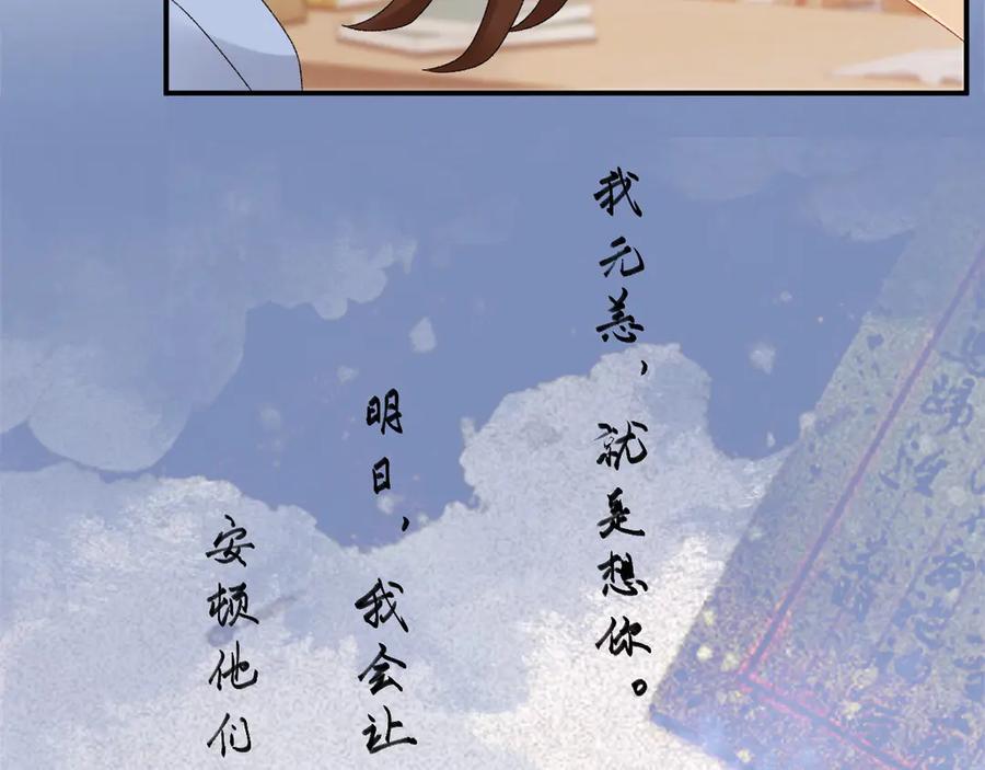 病态诱捕 第110话 彼此信任！ 第68页