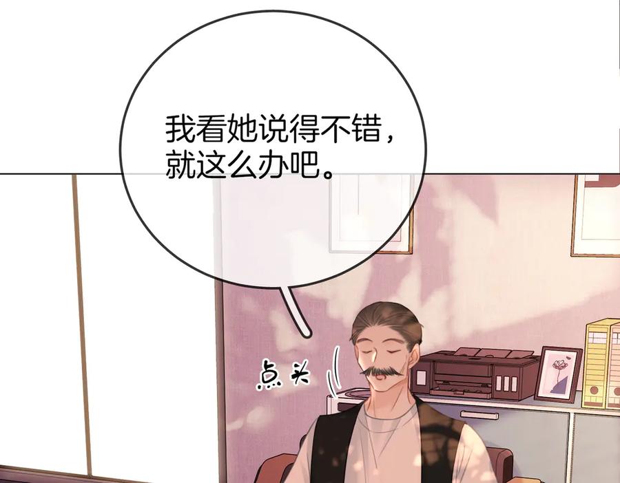 顾小姐和曲小姐 第110话 培养偶像歌手 第23页