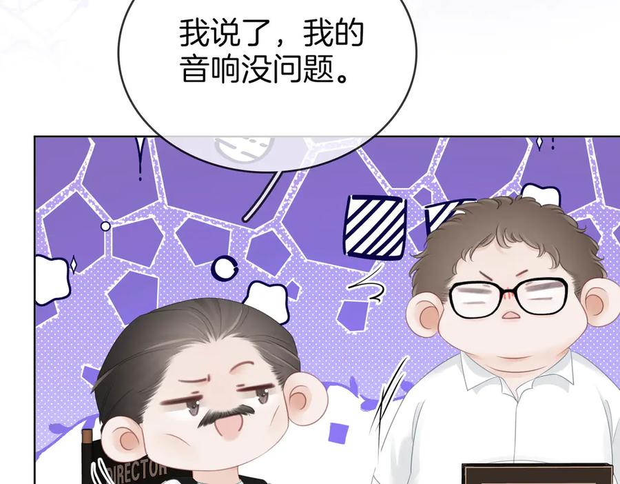 顾小姐和曲小姐 第110话 培养偶像歌手 第68页