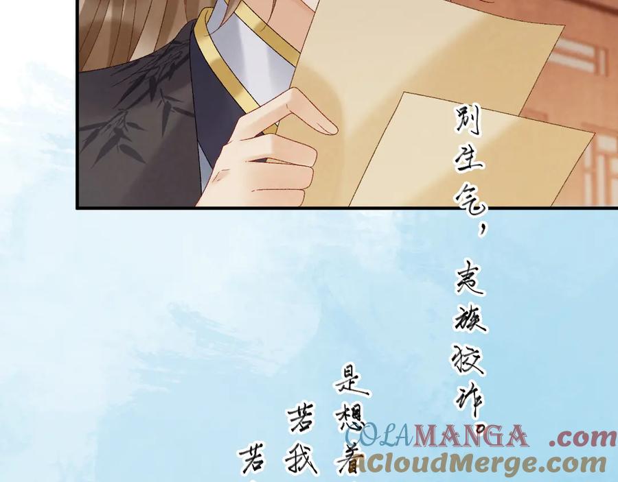 病态诱捕 第110话 彼此信任！ 第29页