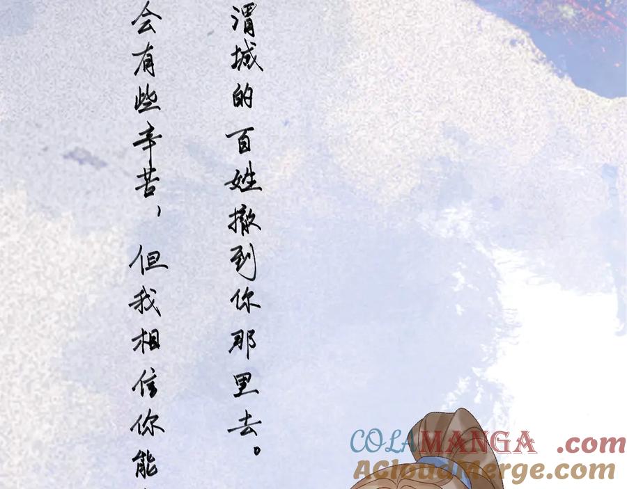 病态诱捕 第110话 彼此信任！ 第69页