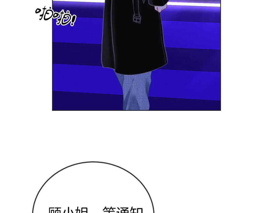 顾小姐和曲小姐 第110话 培养偶像歌手 第83页