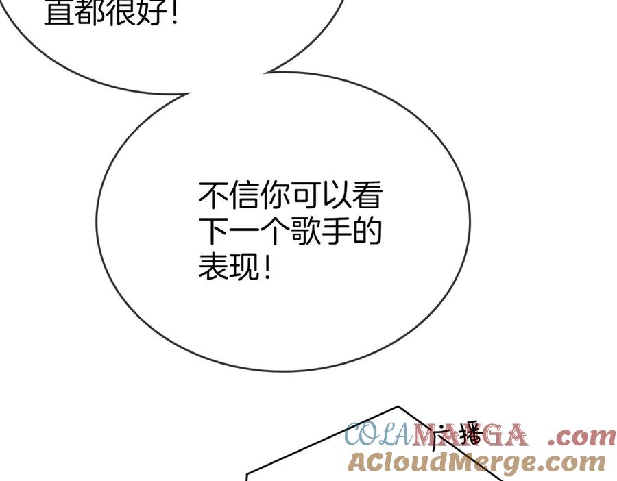 顾小姐和曲小姐 第110话 培养偶像歌手 第41页