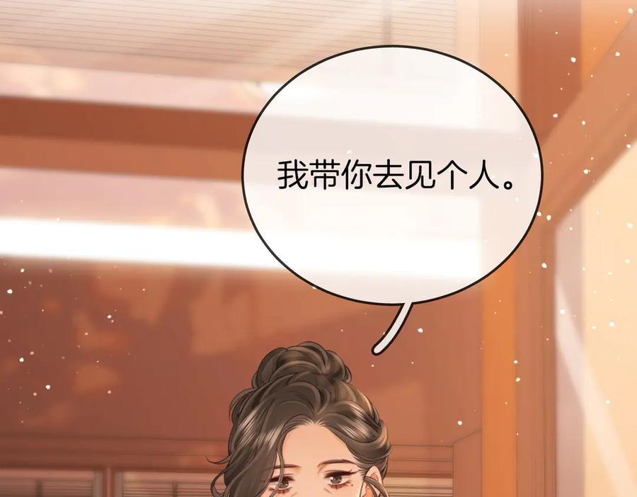 顾小姐和曲小姐 第110话 培养偶像歌手 第7页