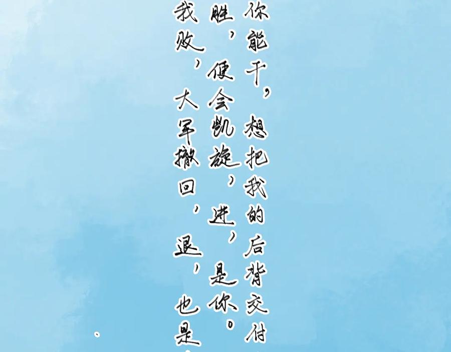 病态诱捕 第110话 彼此信任！ 第30页