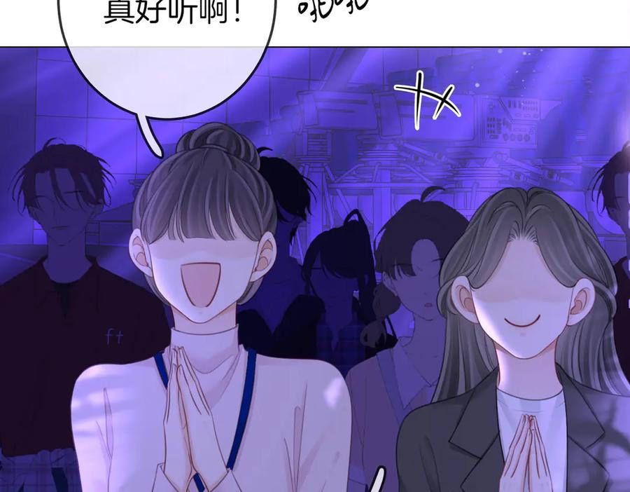 顾小姐和曲小姐 第110话 培养偶像歌手 第80页