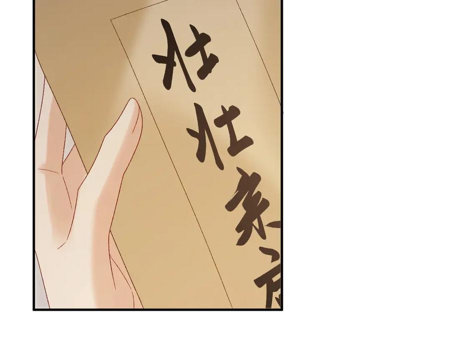 病态诱捕 第110话 彼此信任！ 第27页