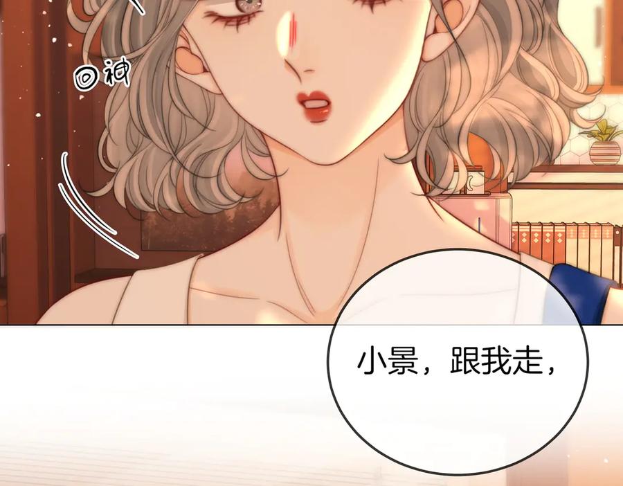 顾小姐和曲小姐 第110话 培养偶像歌手 第6页