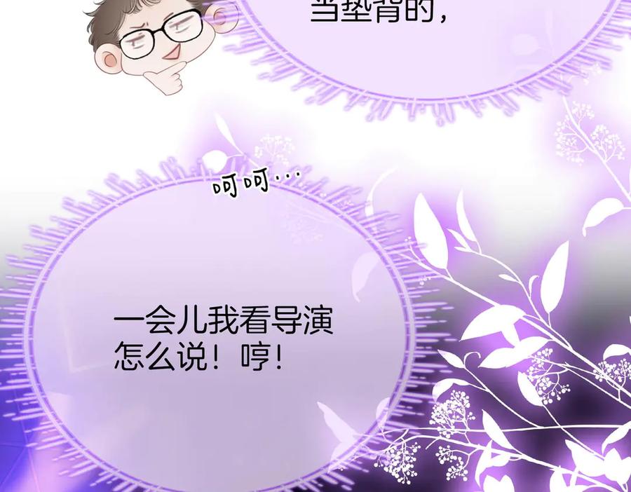 顾小姐和曲小姐 第110话 培养偶像歌手 第44页