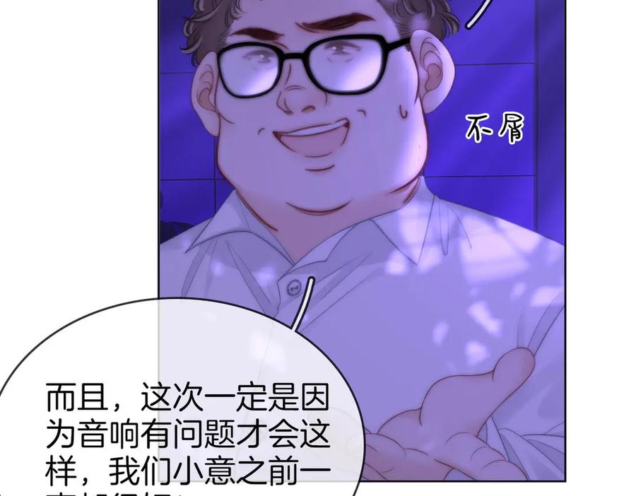 顾小姐和曲小姐 第110话 培养偶像歌手 第40页