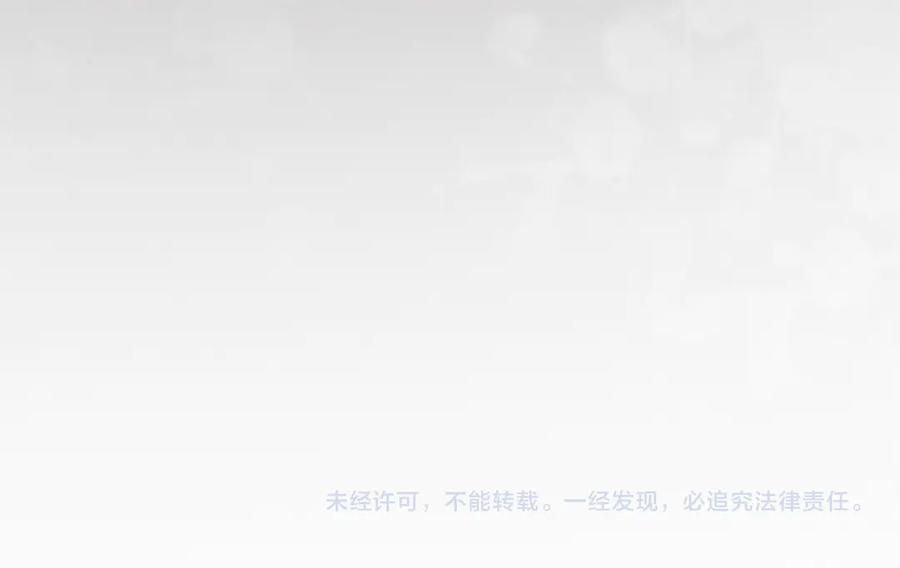 病态诱捕 第110话 彼此信任！ 第103页