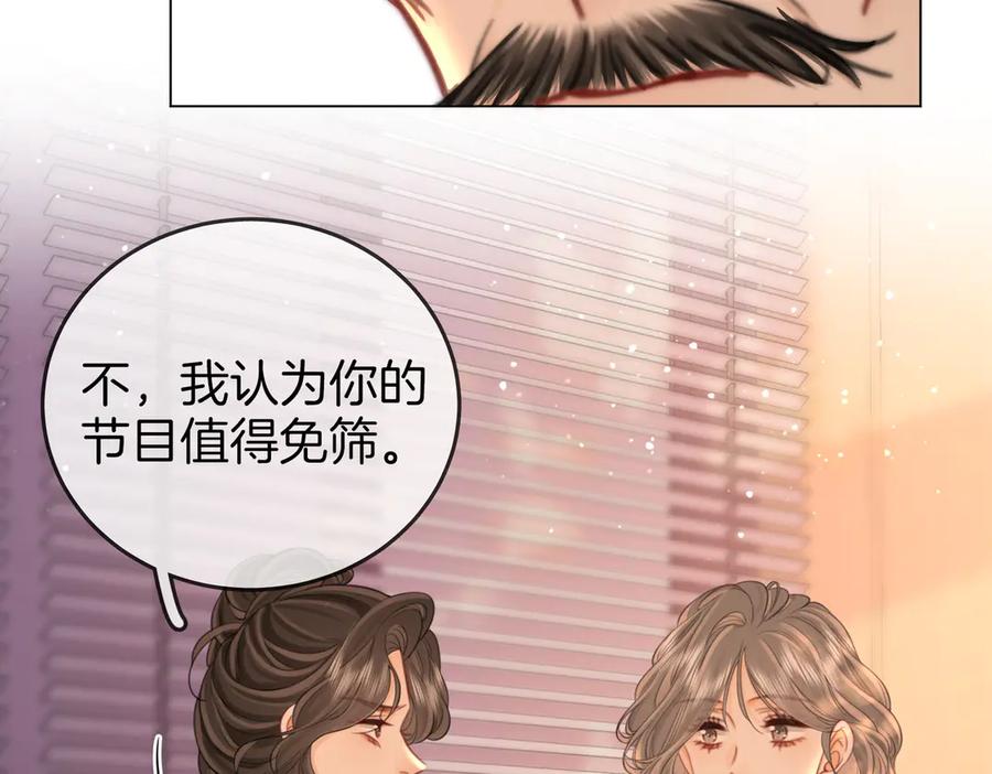 顾小姐和曲小姐 第110话 培养偶像歌手 第20页