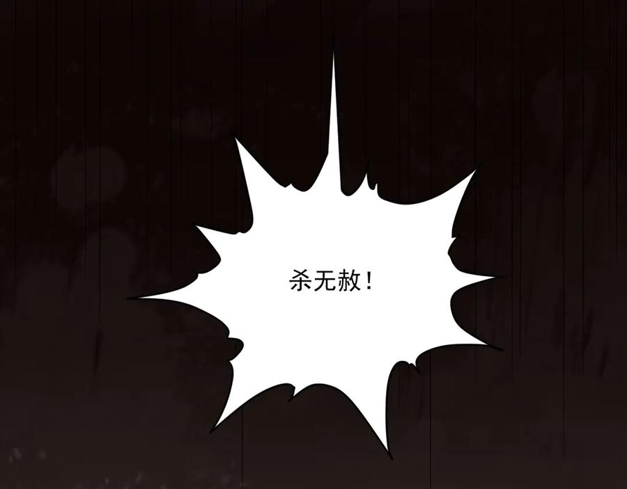 病态诱捕 第110话 彼此信任！ 第100页