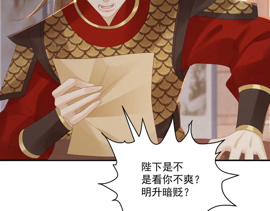 病态诱捕 第110话 彼此信任！ 第8页