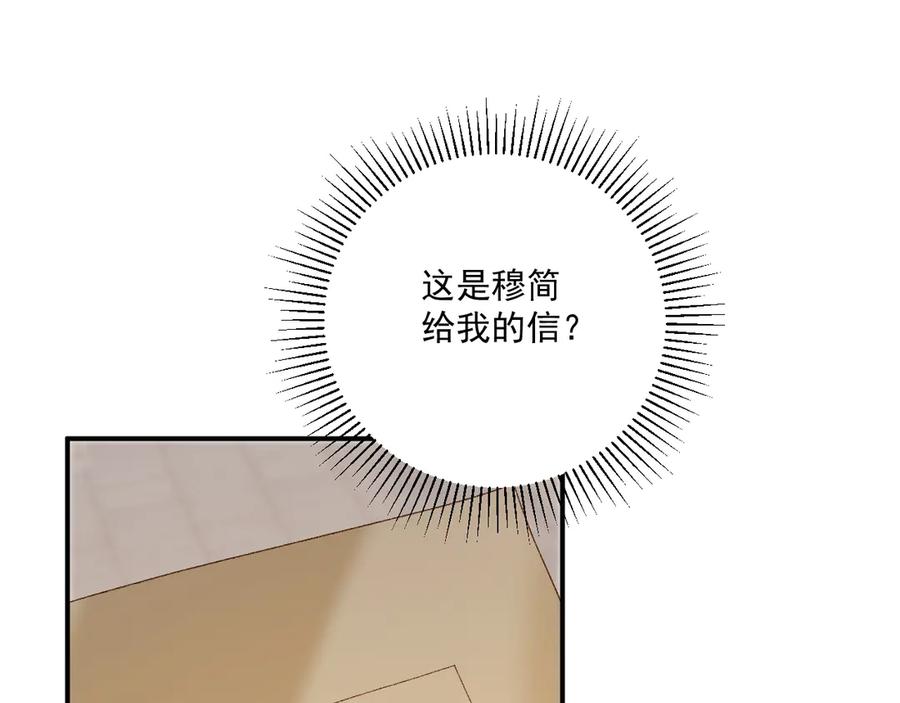 病态诱捕 第110话 彼此信任！ 第26页