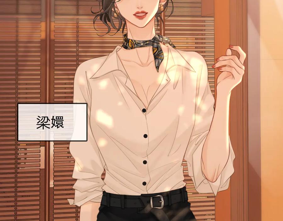 顾小姐和曲小姐 第110话 培养偶像歌手 第8页