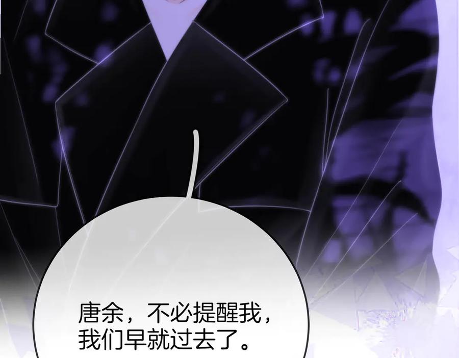 顾小姐和曲小姐 第110话 培养偶像歌手 第98页
