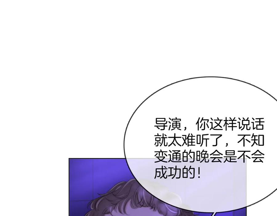 顾小姐和曲小姐 第110话 培养偶像歌手 第39页