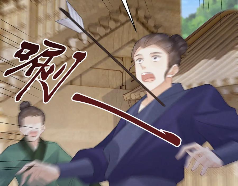 病态诱捕 第110话 彼此信任！ 第91页