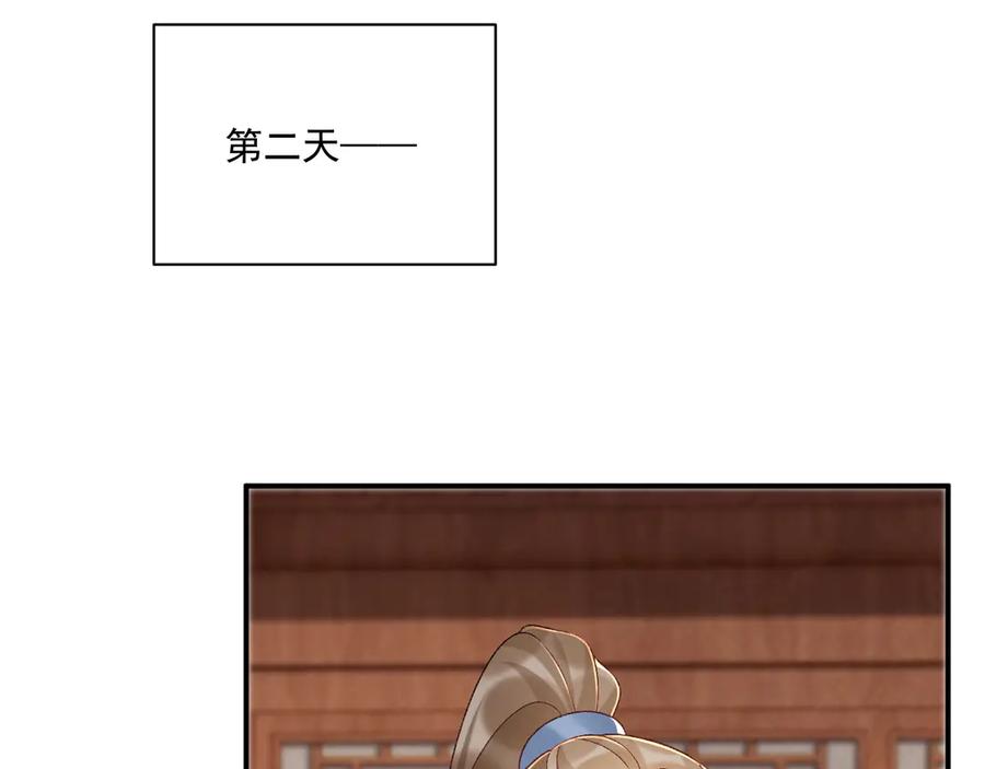 病态诱捕 第110话 彼此信任！ 第39页