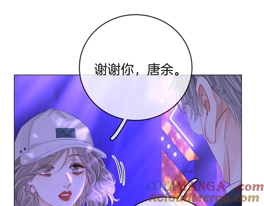 顾小姐和曲小姐 第110话 培养偶像歌手 第93页