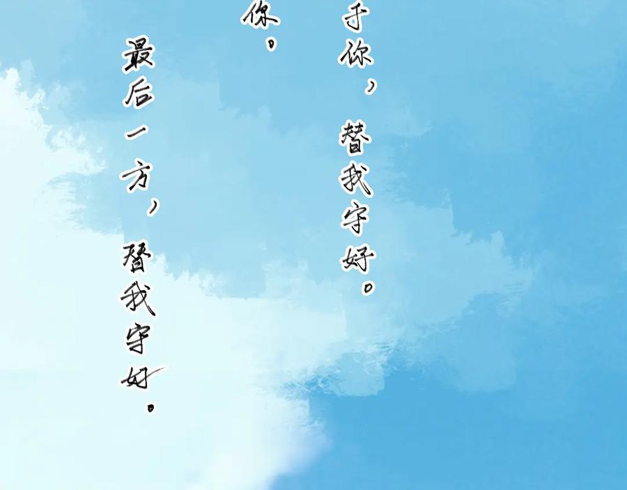病态诱捕 第110话 彼此信任！ 第31页