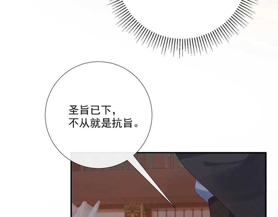 病态诱捕 第110话 彼此信任！ 第19页