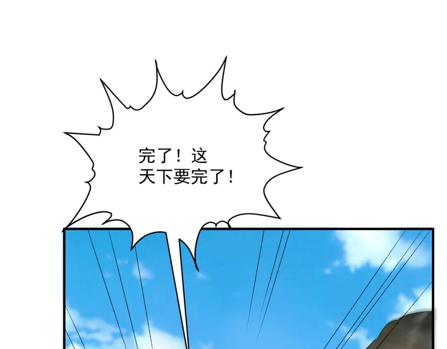 病态诱捕 第110话 彼此信任！ 第88页