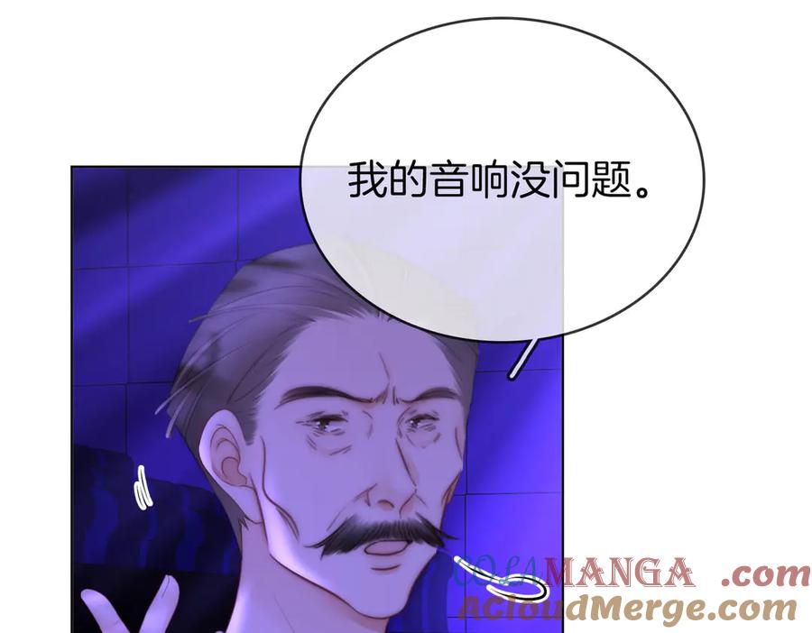 顾小姐和曲小姐 第110话 培养偶像歌手 第53页