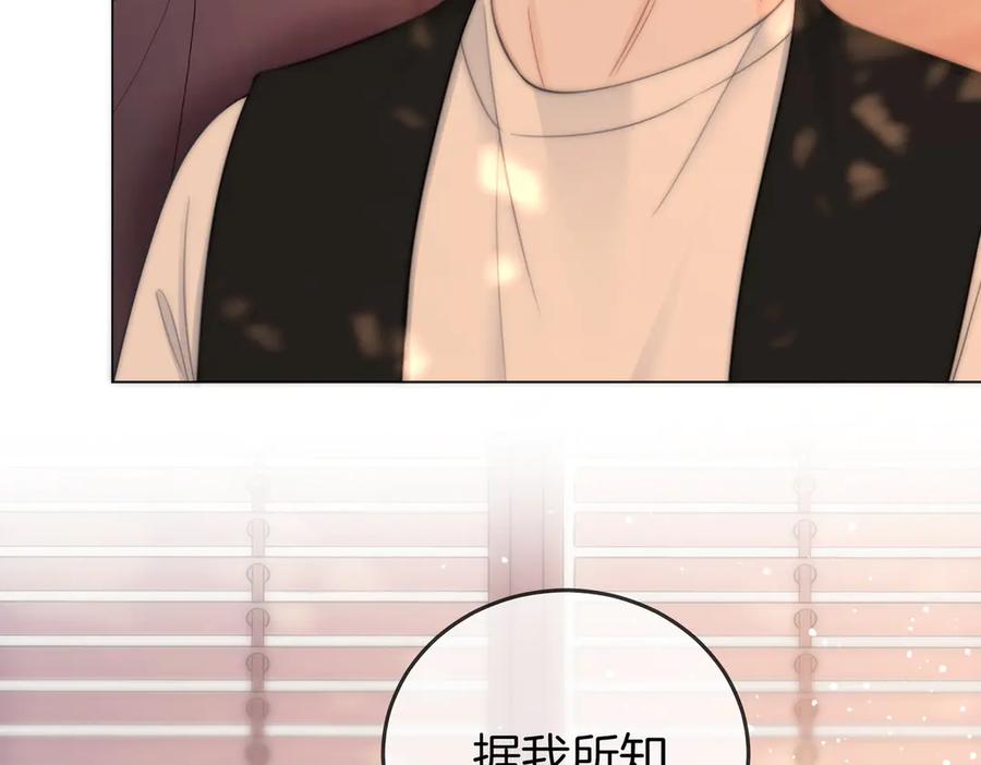 顾小姐和曲小姐 第110话 培养偶像歌手 第16页