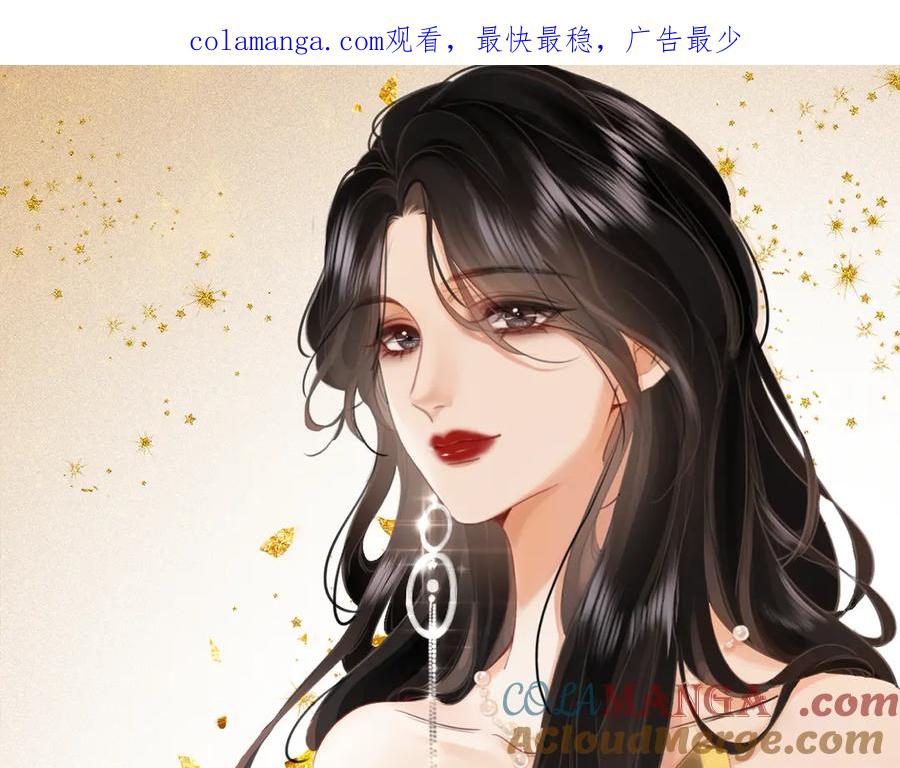 顾小姐和曲小姐 第110话 培养偶像歌手 第1页