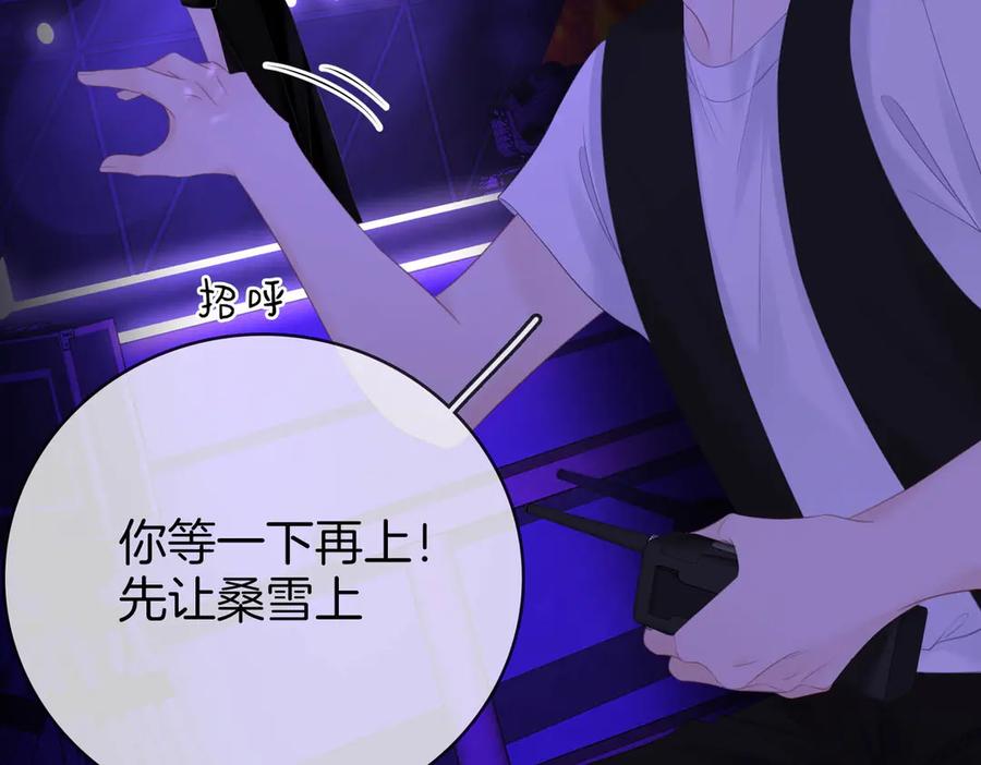 顾小姐和曲小姐 第110话 培养偶像歌手 第46页