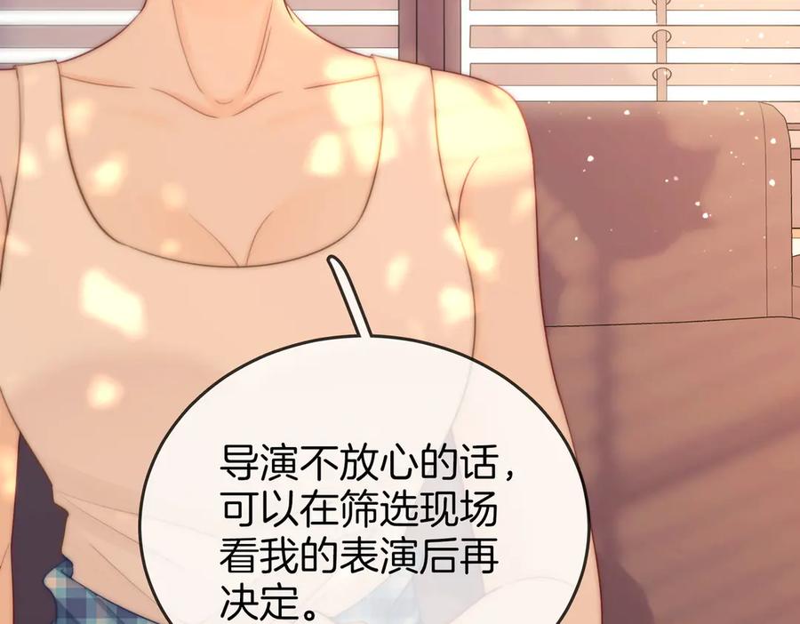 顾小姐和曲小姐 第110话 培养偶像歌手 第18页