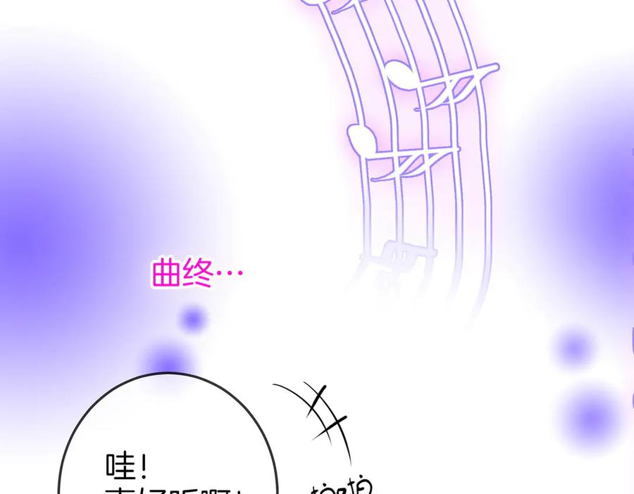 顾小姐和曲小姐 第110话 培养偶像歌手 第79页