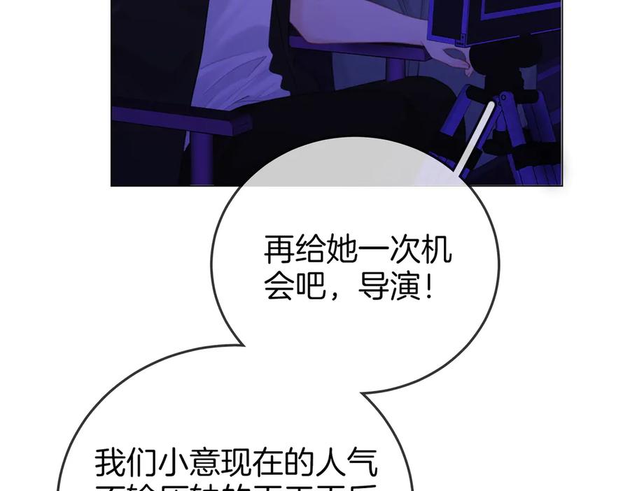 顾小姐和曲小姐 第110话 培养偶像歌手 第35页