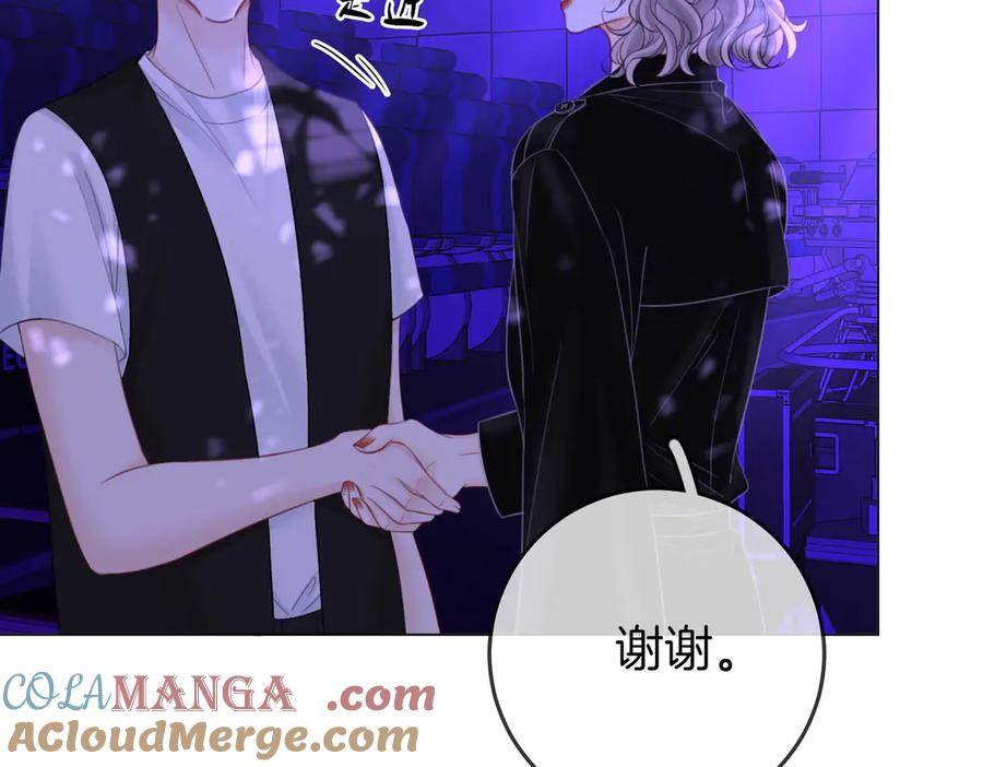 顾小姐和曲小姐 第110话 培养偶像歌手 第85页