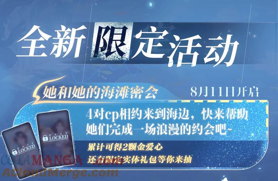 顾小姐和曲小姐 特典祈愿：顾小姐和曲小姐 海畔秘语 一键Pick 第17页