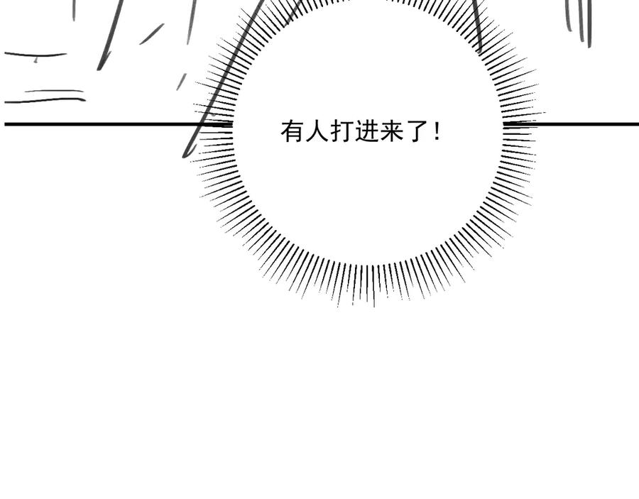 病态诱捕 第111话 他的心跳 第103页