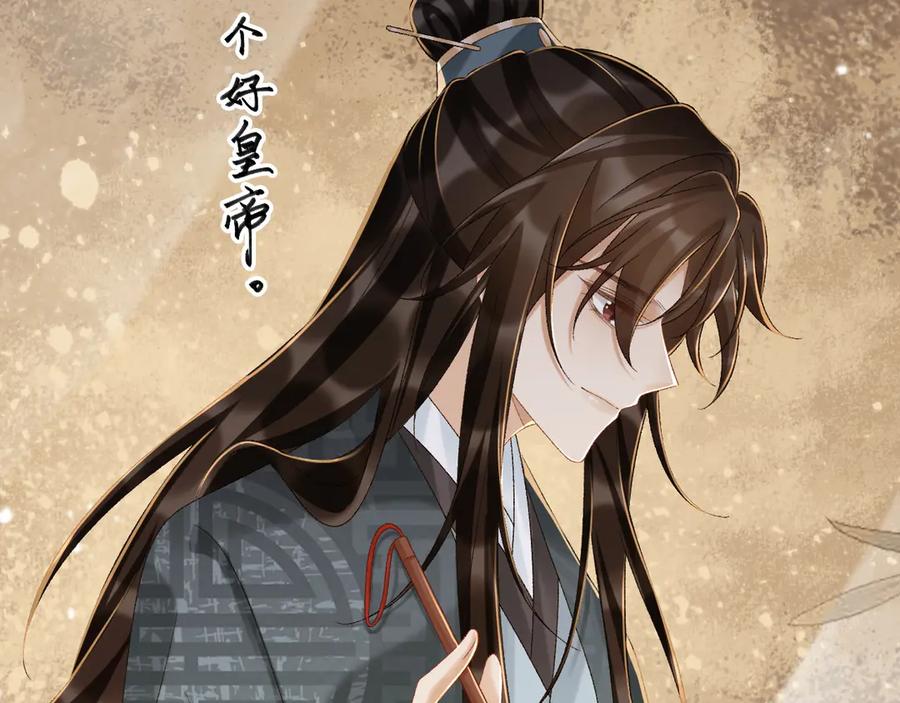 病态诱捕 第111话 他的心跳 第23页