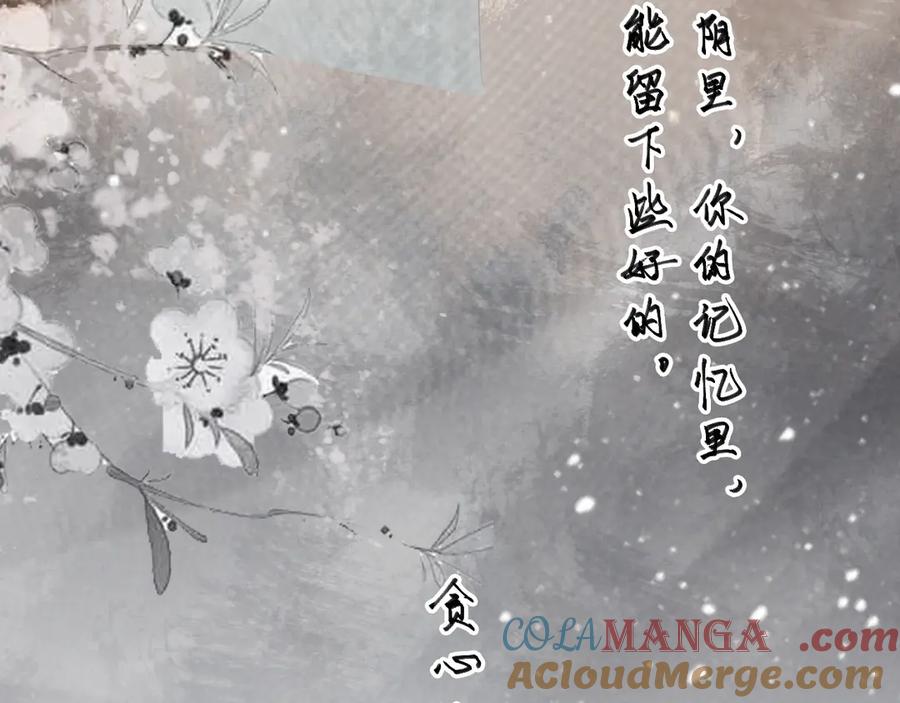 病态诱捕 第111话 他的心跳 第25页