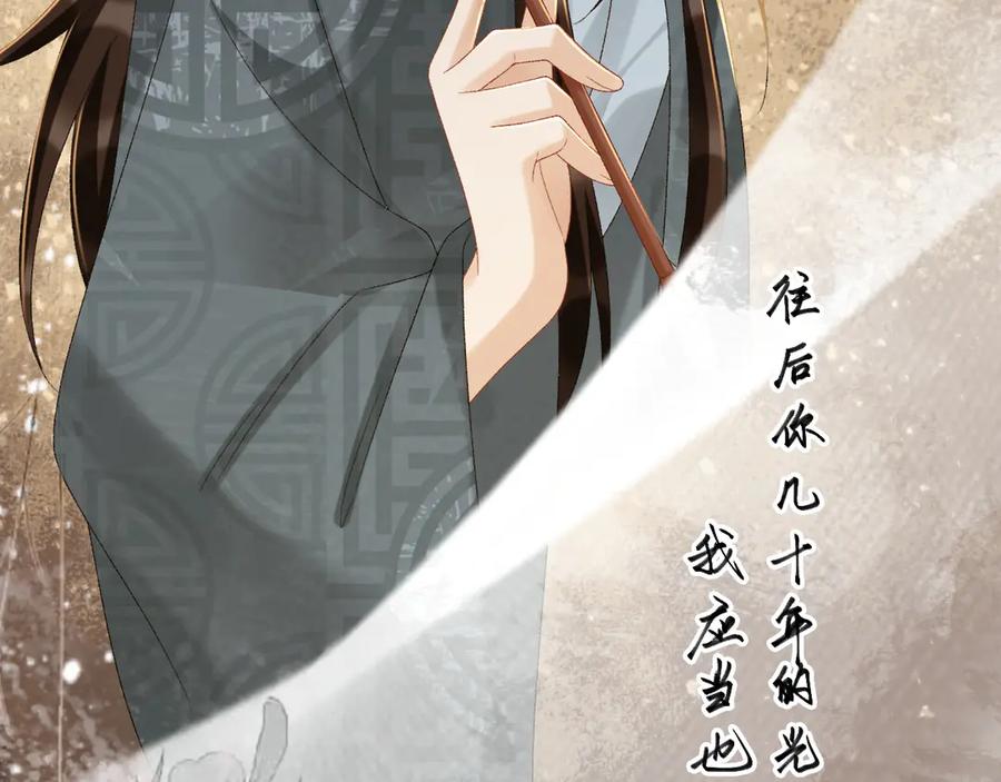 病态诱捕 第111话 他的心跳 第24页