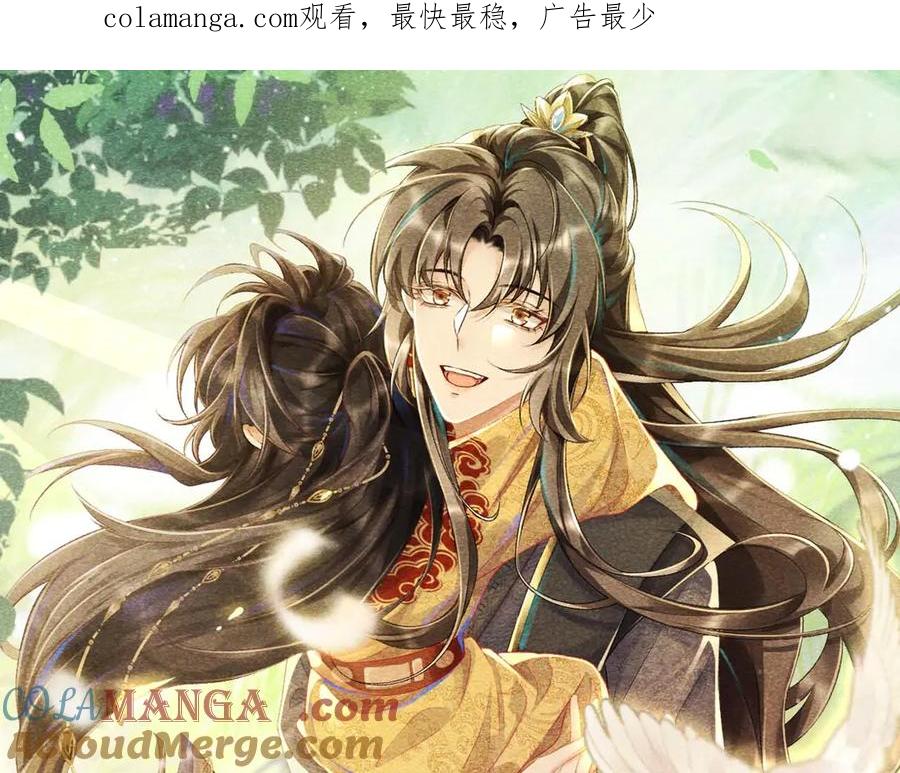病态诱捕 第111话 他的心跳 第1页