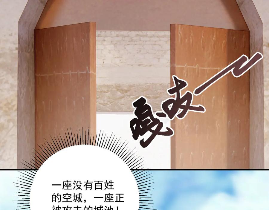 病态诱捕 第111话 他的心跳 第43页