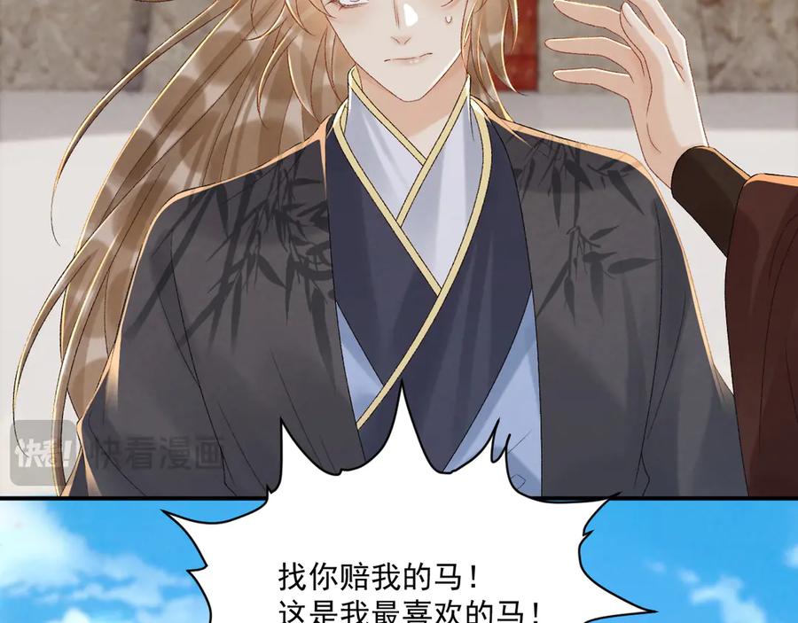 病态诱捕 第111话 他的心跳 第63页