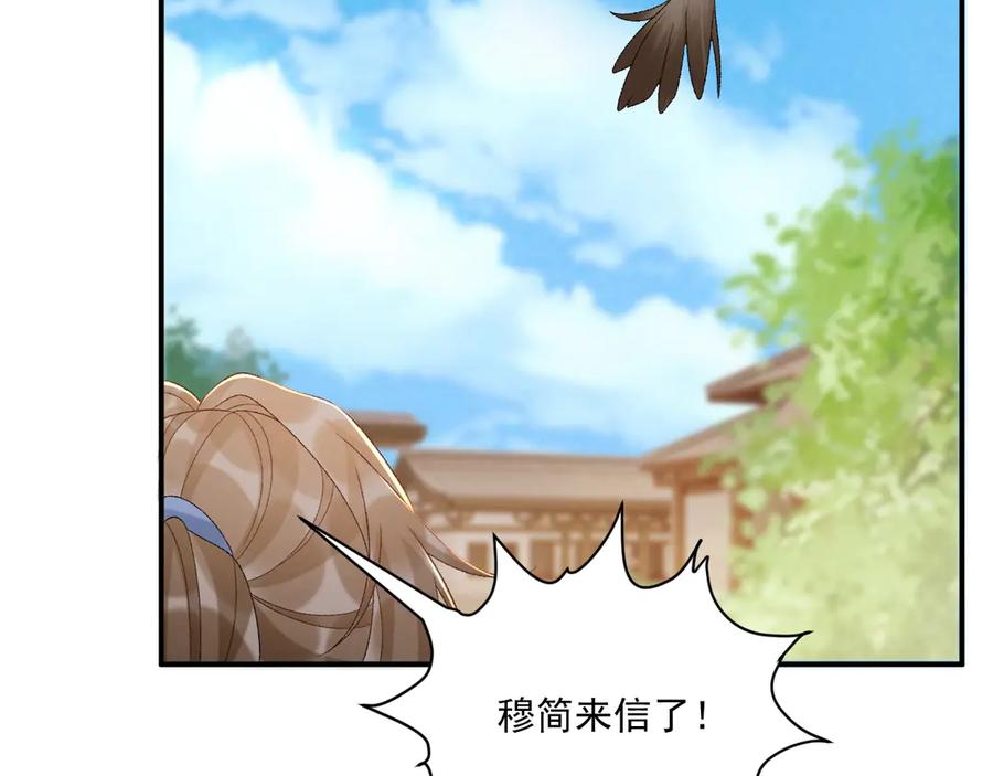 病态诱捕 第111话 他的心跳 第18页