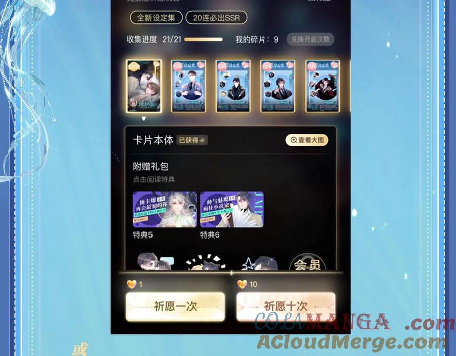 顾小姐和曲小姐 特典祈愿：顾小姐和曲小姐 海畔秘语 一键Pick 第29页