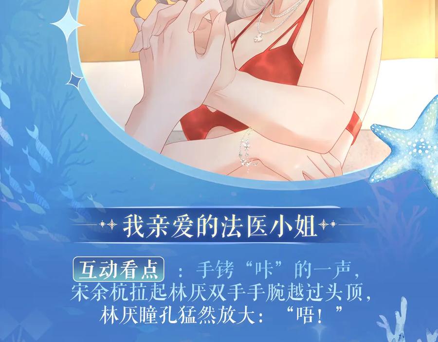 顾小姐和曲小姐 特典祈愿：顾小姐和曲小姐 海畔秘语 一键Pick 第8页